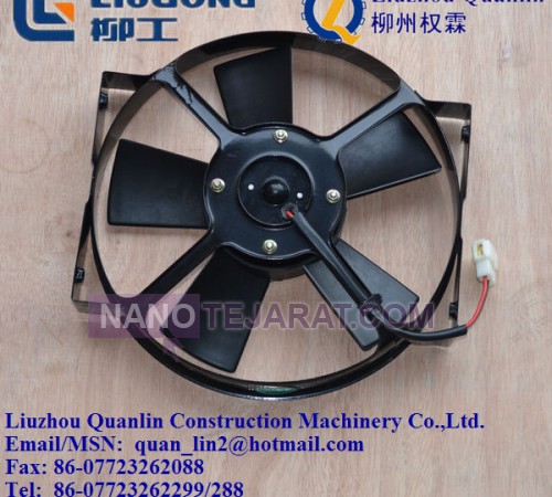 Liugong لودر 46C0006 فن SB9120A-24 فن خنک کننده